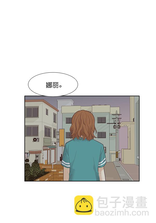 🍱少女的世界 [第174话] 尘封已久的信 第41页