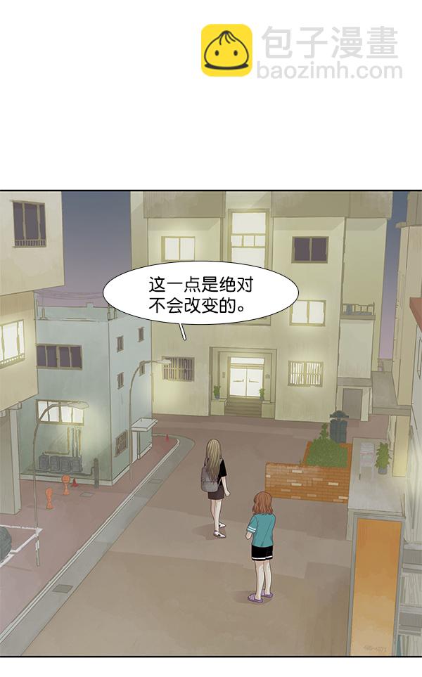 🍱少女的世界 [第174话] 尘封已久的信 第43页