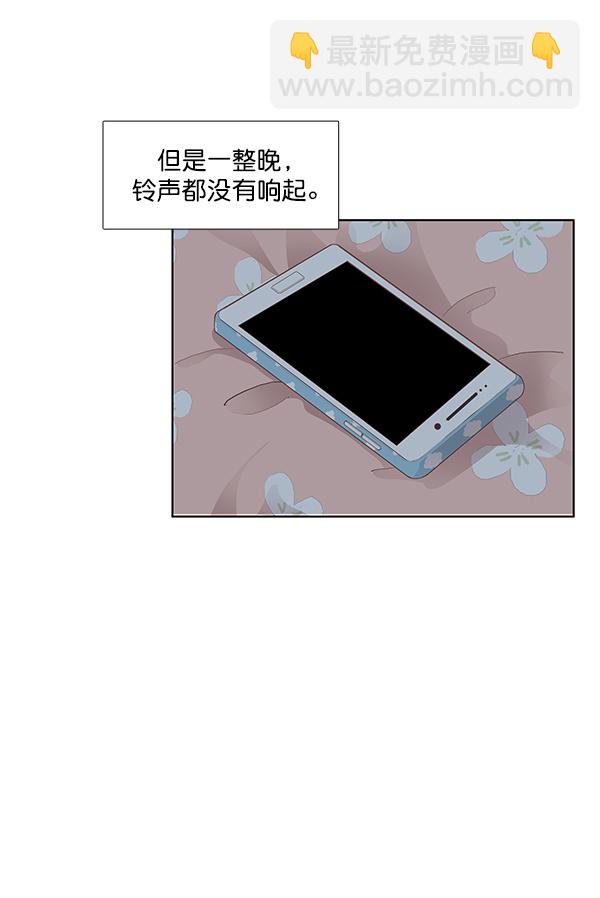 🍱少女的世界 [第174话] 尘封已久的信 第47页
