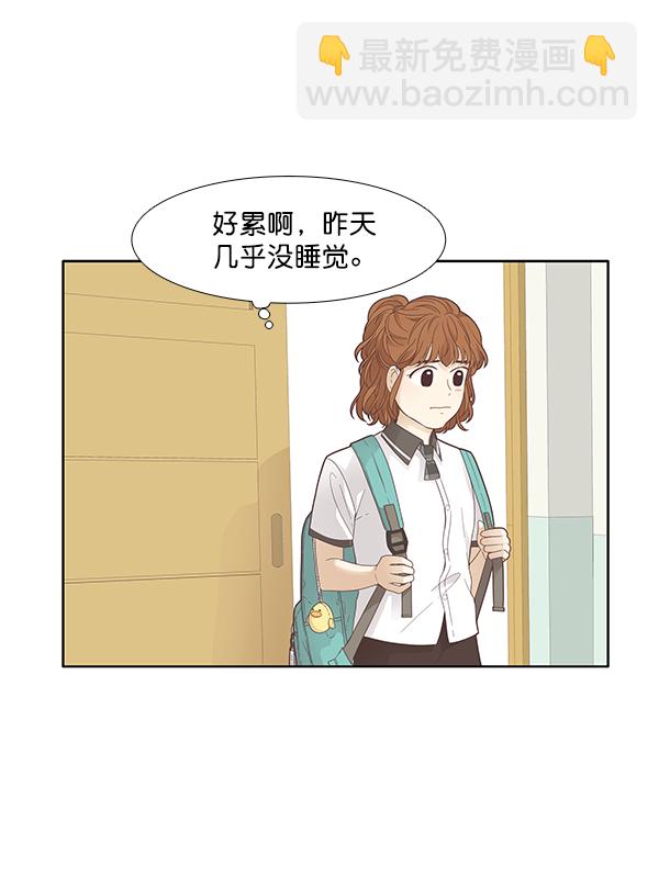 🍱少女的世界 [第174话] 尘封已久的信 第49页
