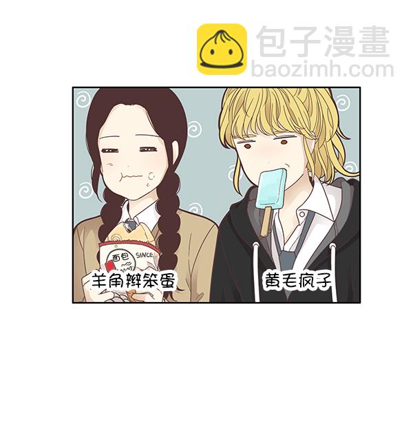 🍱少女的世界 [第174话] 尘封已久的信 第5页