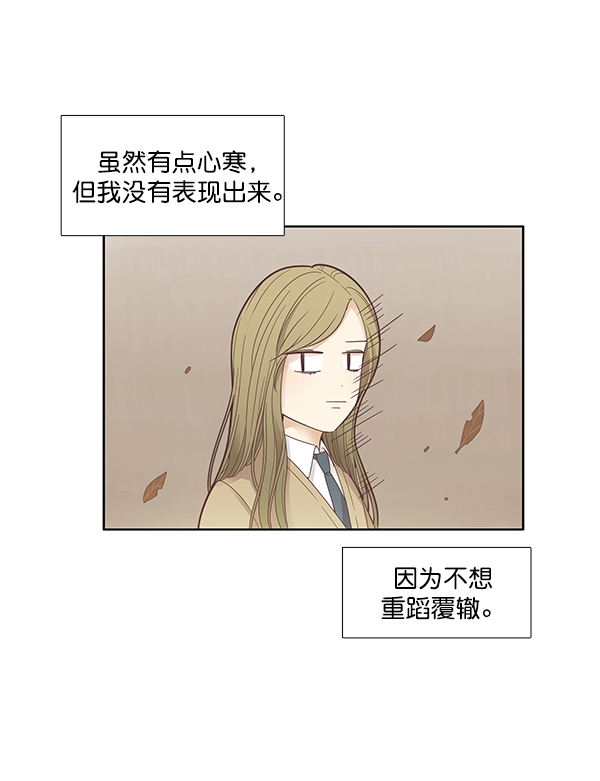 🍱少女的世界 [第174话] 尘封已久的信 第6页