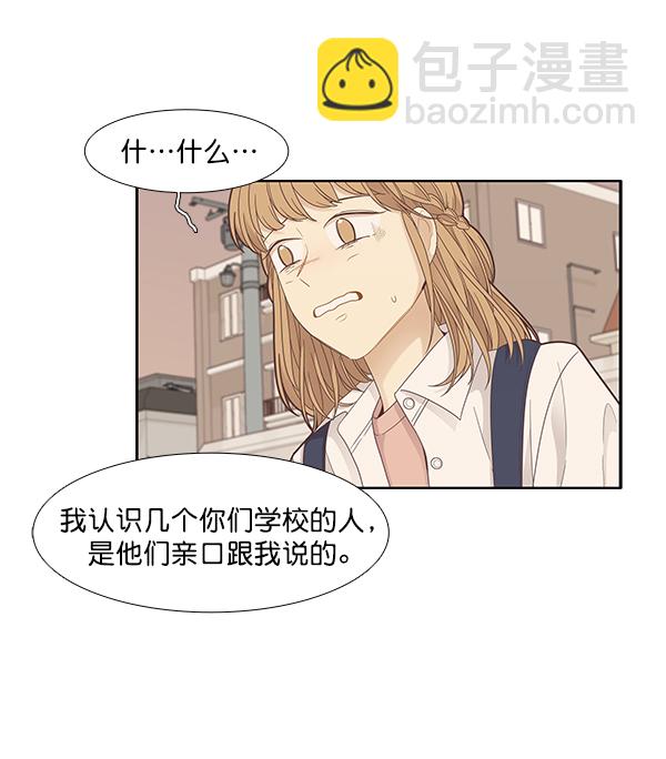🍱少女的世界 [第176话] 结束和开始 第10页