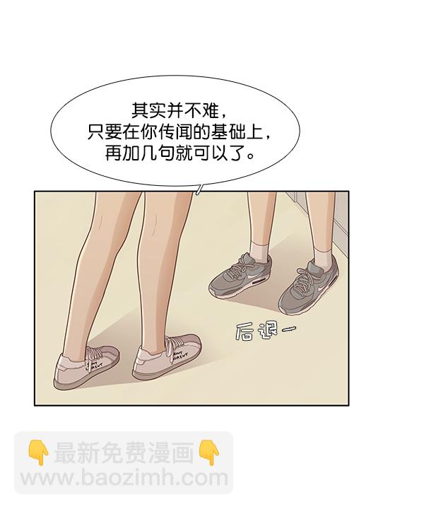 🍱少女的世界 [第176话] 结束和开始 第12页