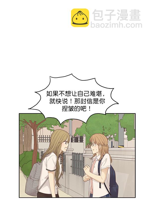 🍱少女的世界 [第176话] 结束和开始 第13页