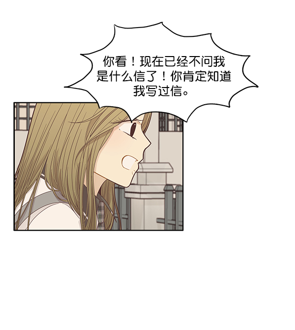 🍱少女的世界 [第176话] 结束和开始 第15页