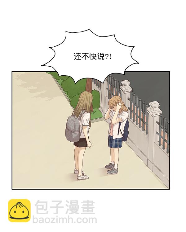 🍱少女的世界 [第176话] 结束和开始 第16页