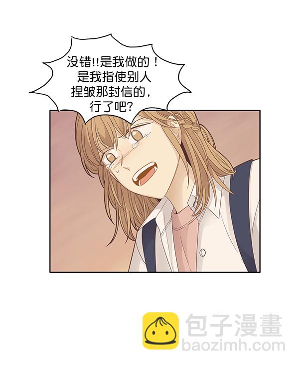 🍱少女的世界 [第176话] 结束和开始 第17页