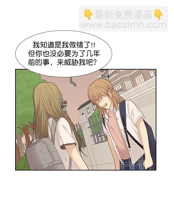 🍱少女的世界 [第176话] 结束和开始 第18页
