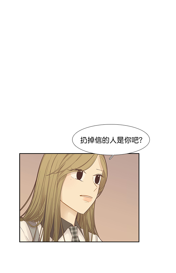 🍱少女的世界 [第176话] 结束和开始 第2页
