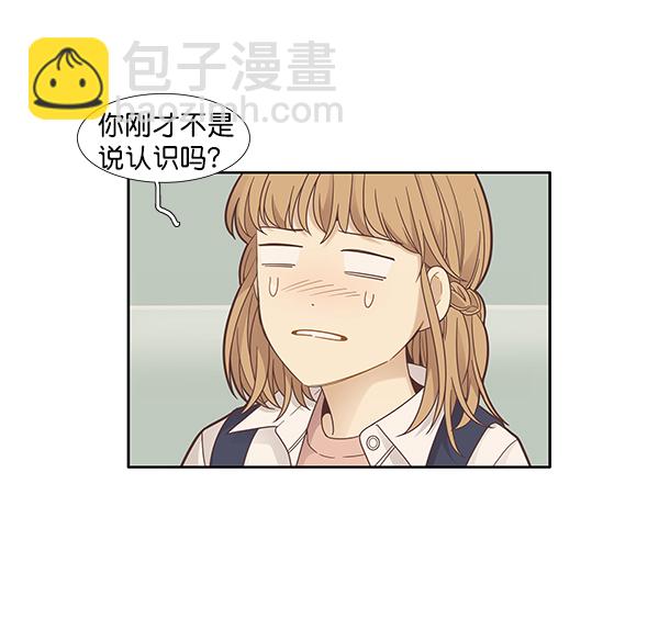 🍱少女的世界 [第176话] 结束和开始 第21页