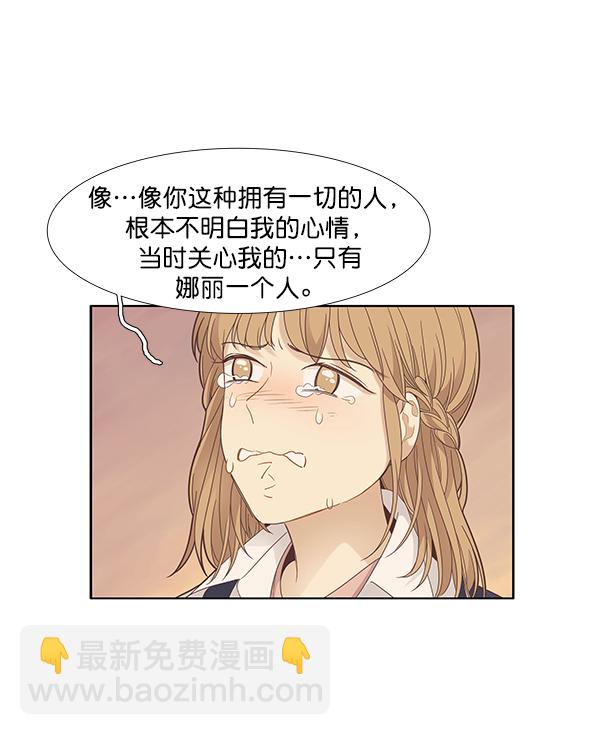 🍱少女的世界 [第176话] 结束和开始 第24页