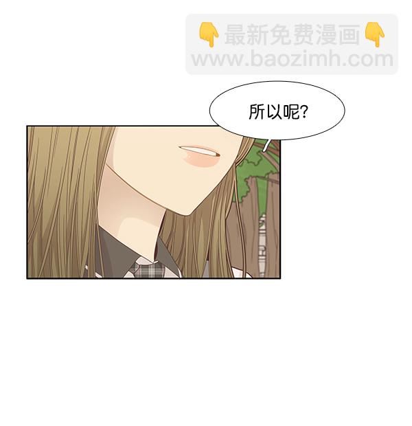 🍱少女的世界 [第176话] 结束和开始 第26页