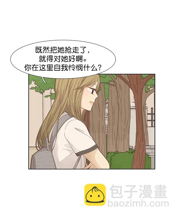 🍱少女的世界 [第176话] 结束和开始 第28页