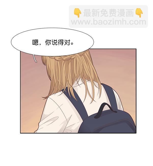 🍱少女的世界 [第176话] 结束和开始 第31页