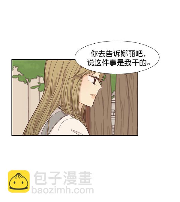 🍱少女的世界 [第176话] 结束和开始 第34页