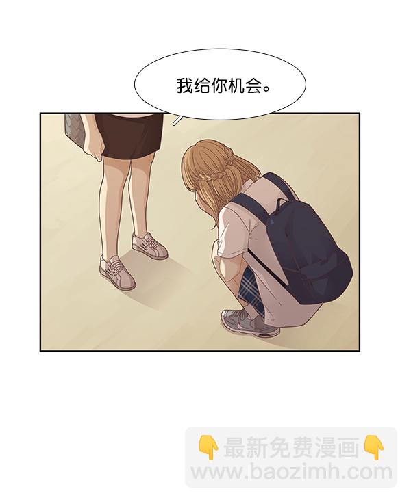 🍱少女的世界 [第176话] 结束和开始 第35页