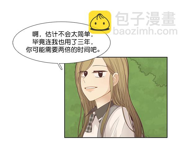 🍱少女的世界 [第176话] 结束和开始 第38页