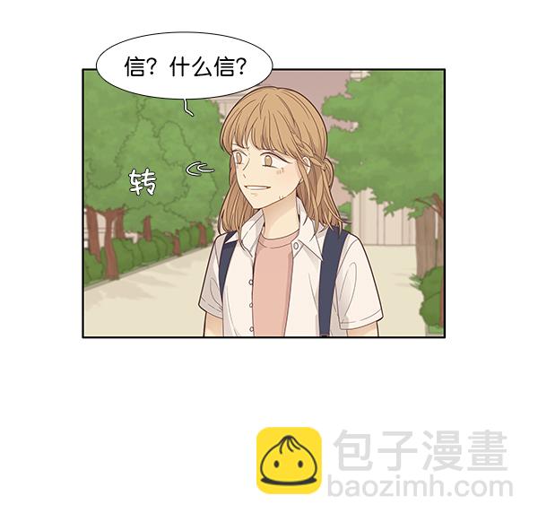 🍱少女的世界 [第176话] 结束和开始 第4页