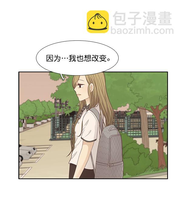 🍱少女的世界 [第176话] 结束和开始 第40页