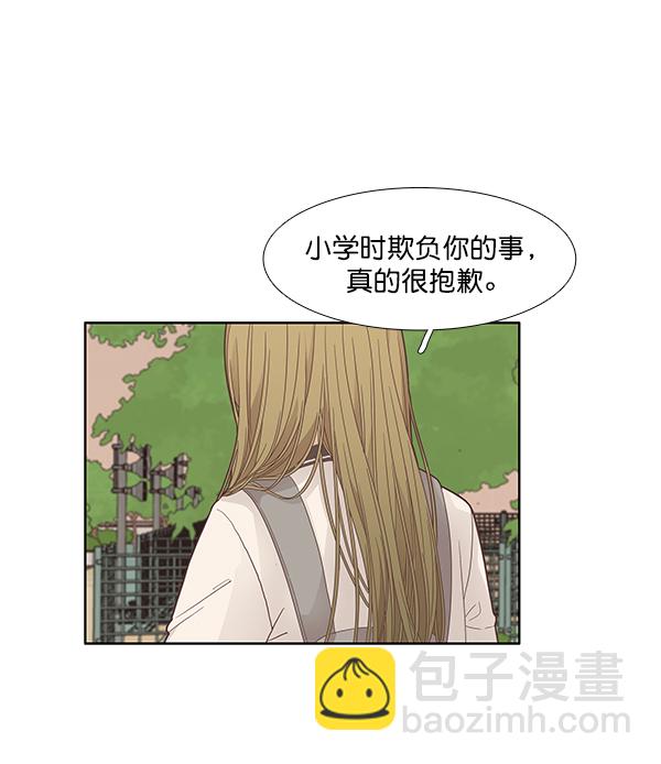 🍱少女的世界 [第176话] 结束和开始 第41页