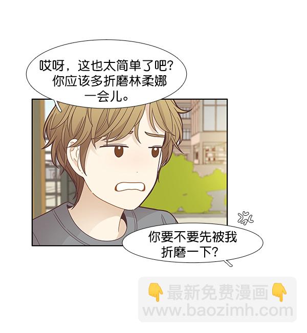 🍱少女的世界 [第176话] 结束和开始 第48页