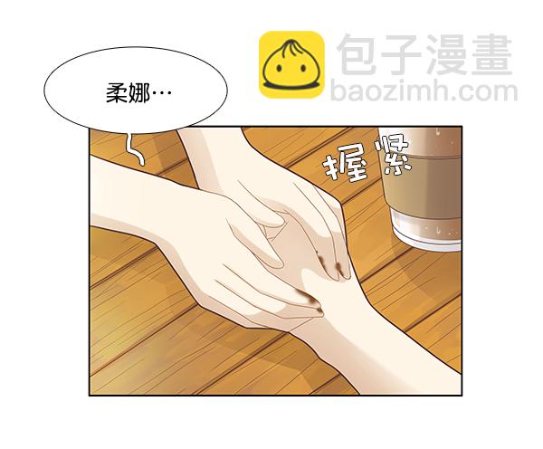 🍱少女的世界 [第176话] 结束和开始 第49页