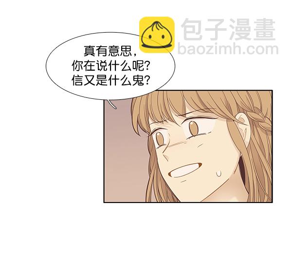 🍱少女的世界 [第176话] 结束和开始 第6页