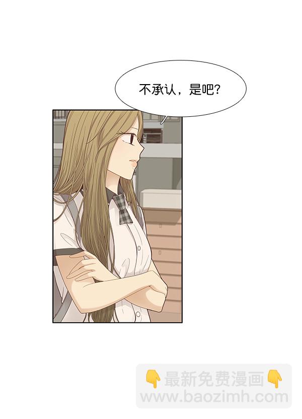 🍱少女的世界 [第176话] 结束和开始 第7页