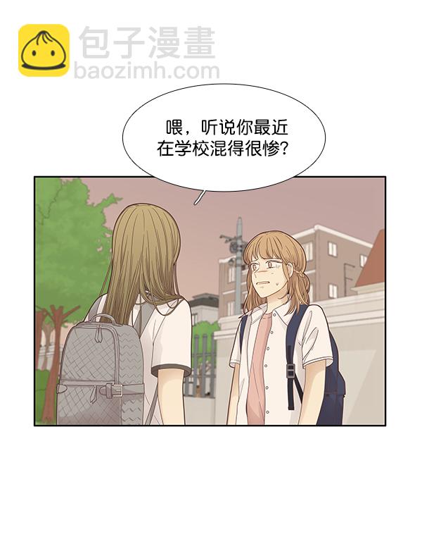 🍱少女的世界 [第176话] 结束和开始 第8页