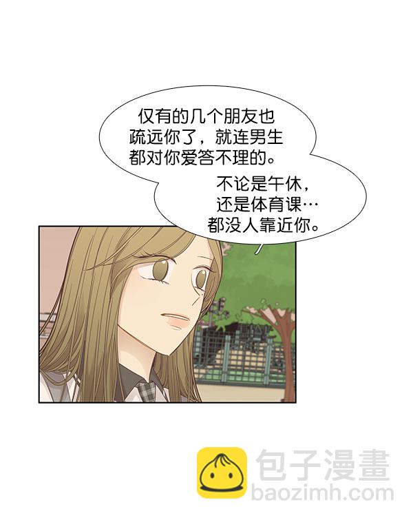 🍱少女的世界 [第176话] 结束和开始 第9页