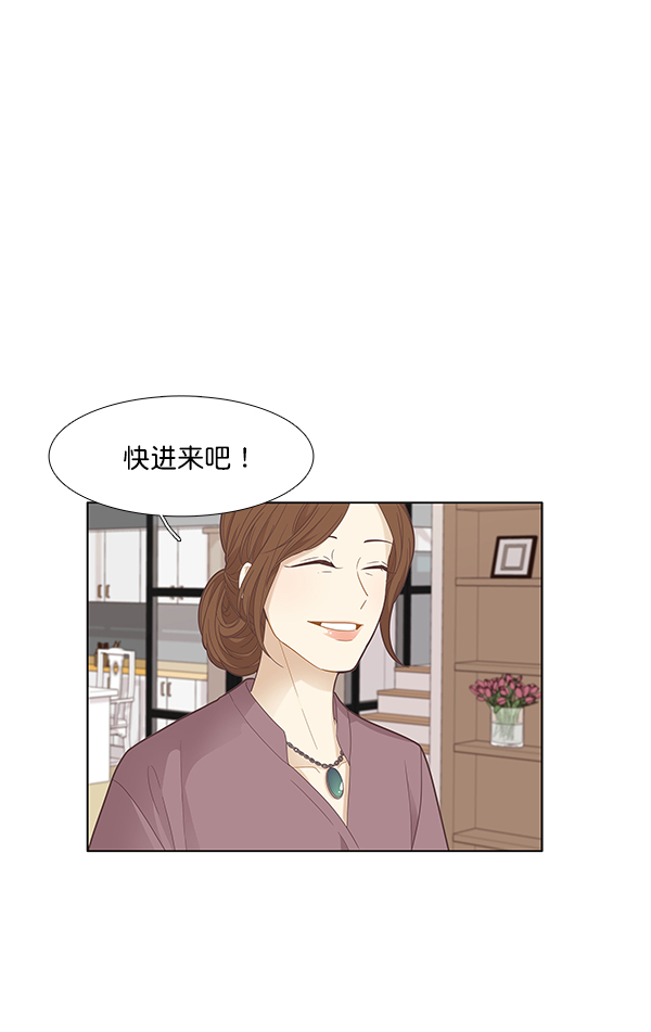 🍱少女的世界 [第178话] 拜访柔娜家（2） 第1页