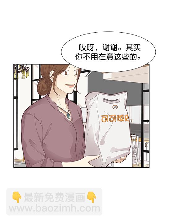 🍱少女的世界 [第178话] 拜访柔娜家（2） 第10页