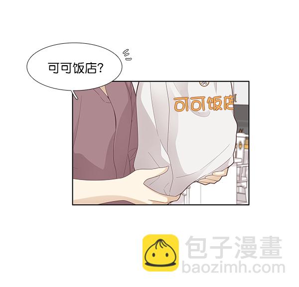🍱少女的世界 [第178话] 拜访柔娜家（2） 第11页