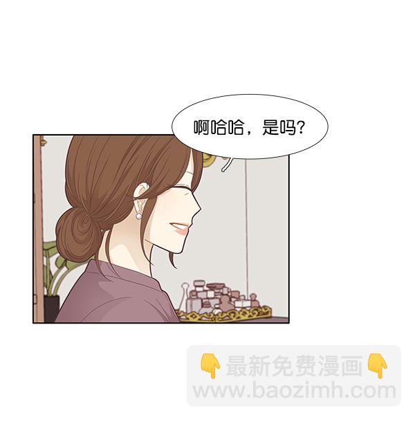 🍱少女的世界 [第178话] 拜访柔娜家（2） 第13页