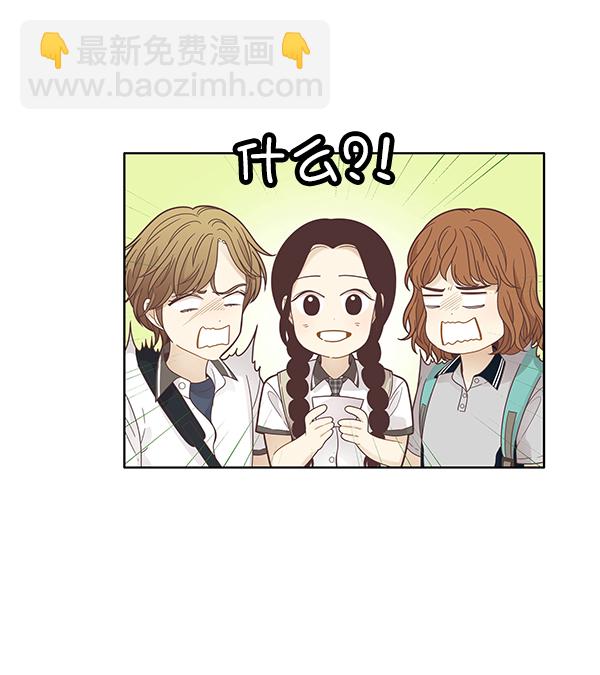 🍱少女的世界 [第178话] 拜访柔娜家（2） 第17页