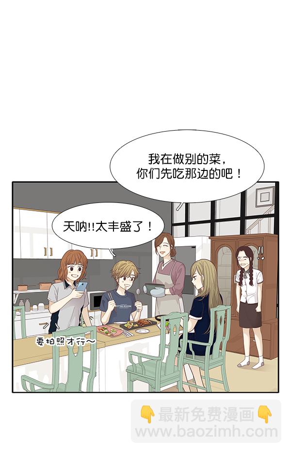 🍱少女的世界 [第178话] 拜访柔娜家（2） 第24页