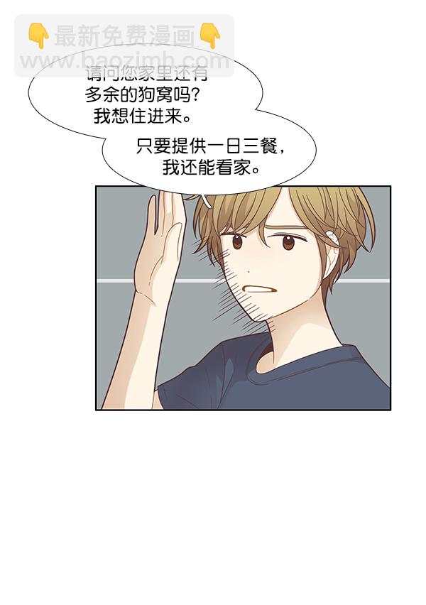 🍱少女的世界 [第178话] 拜访柔娜家（2） 第28页