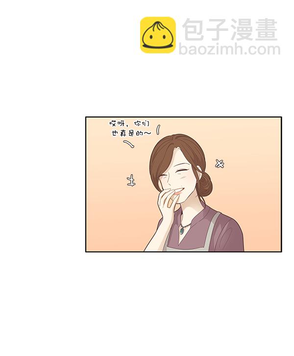 🍱少女的世界 [第178话] 拜访柔娜家（2） 第30页
