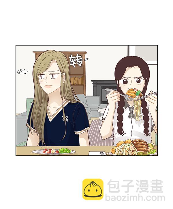 🍱少女的世界 [第178话] 拜访柔娜家（2） 第38页