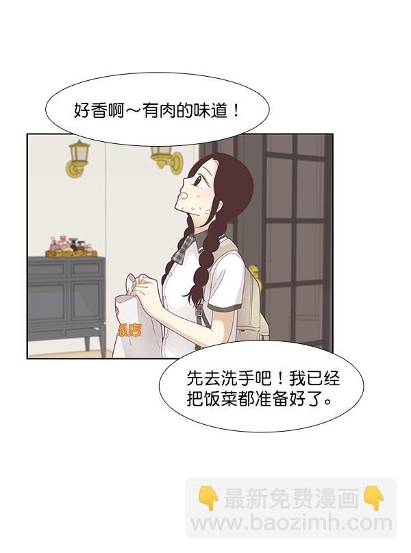 🍱少女的世界 [第178话] 拜访柔娜家（2） 第4页