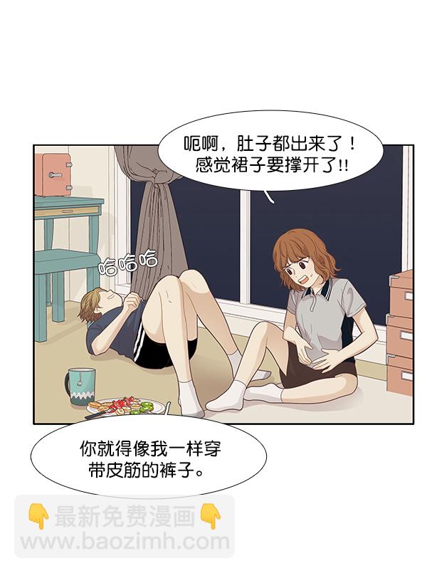 🍱少女的世界 [第178话] 拜访柔娜家（2） 第42页