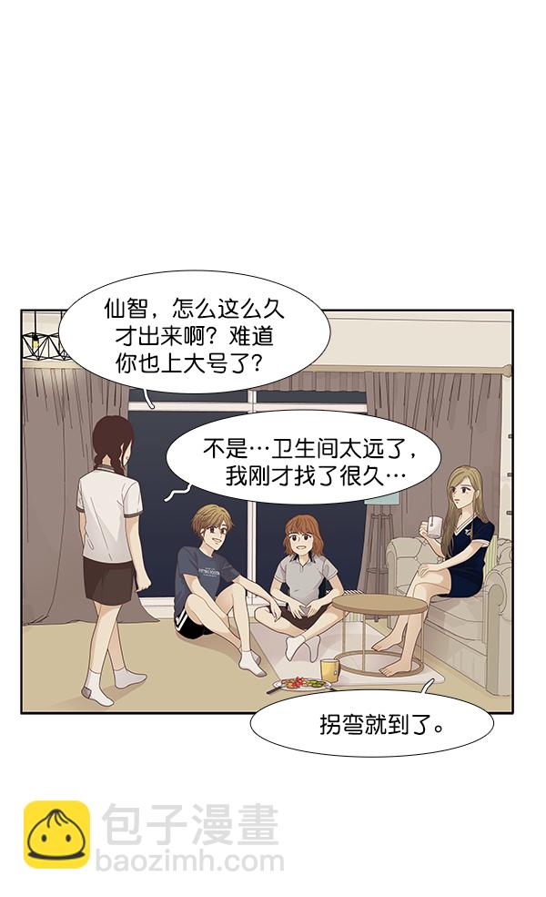 🍱少女的世界 [第178话] 拜访柔娜家（2） 第45页