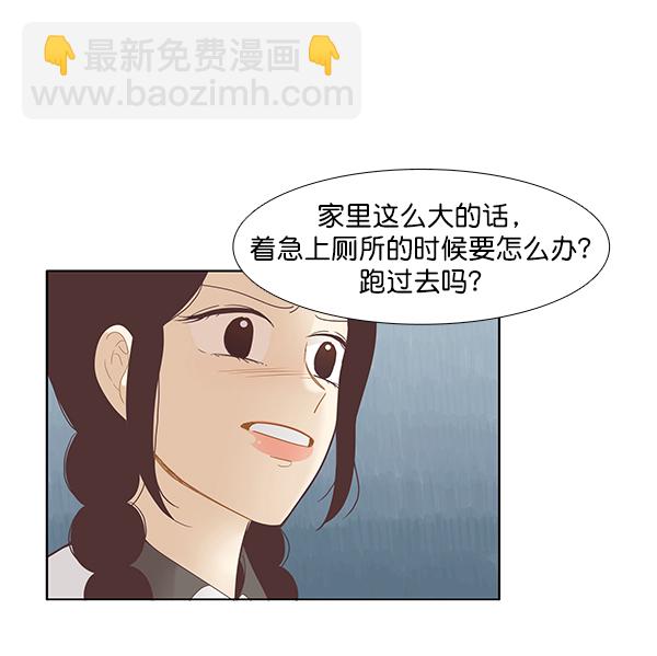 🍱少女的世界 [第178话] 拜访柔娜家（2） 第48页
