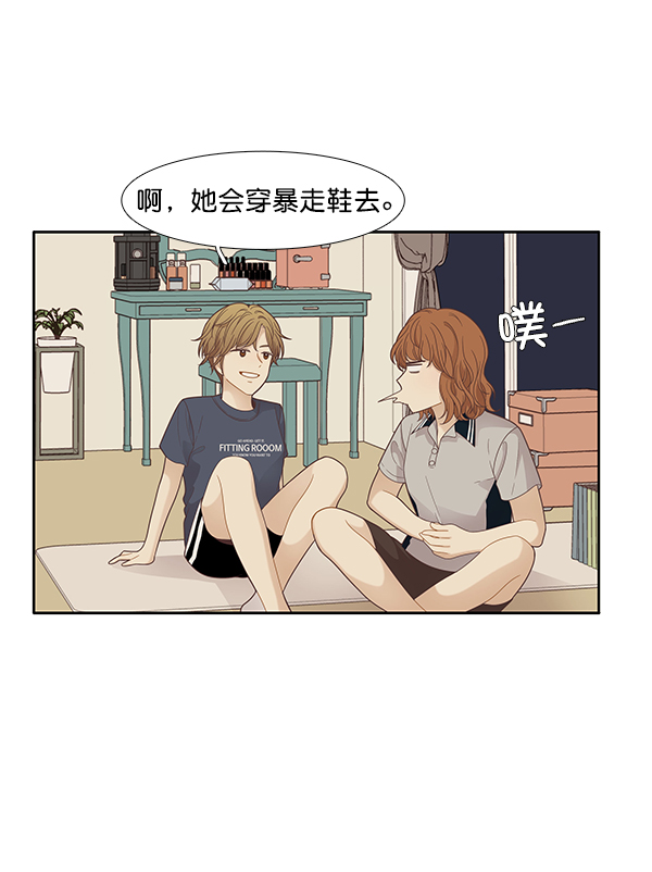🍱少女的世界 [第178话] 拜访柔娜家（2） 第50页