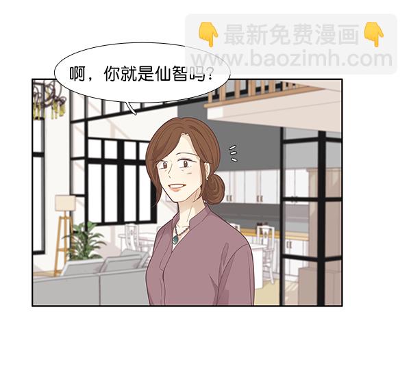 🍱少女的世界 [第178话] 拜访柔娜家（2） 第7页