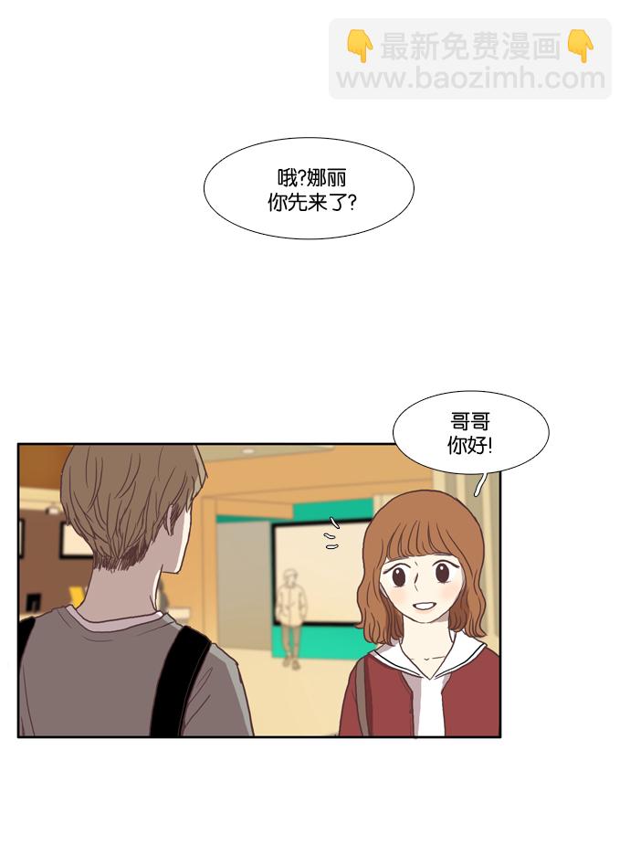 🍱少女的世界 [第19话] 变身（下） 第11页