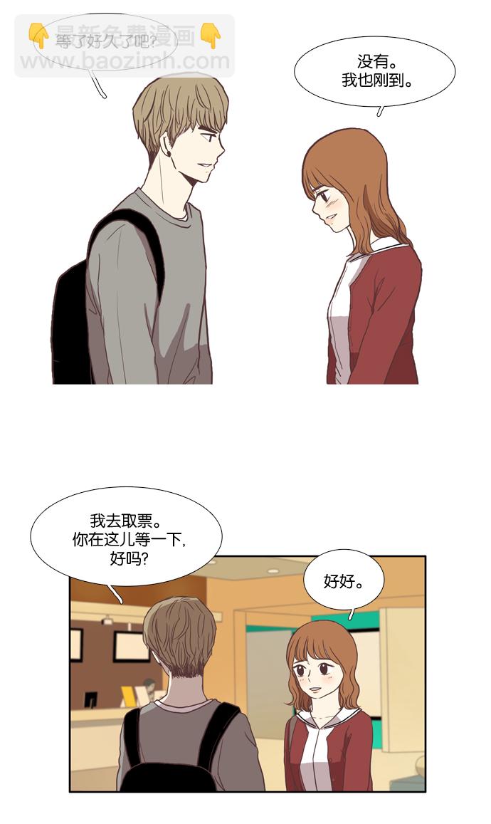 🍱少女的世界 [第19话] 变身（下） 第12页