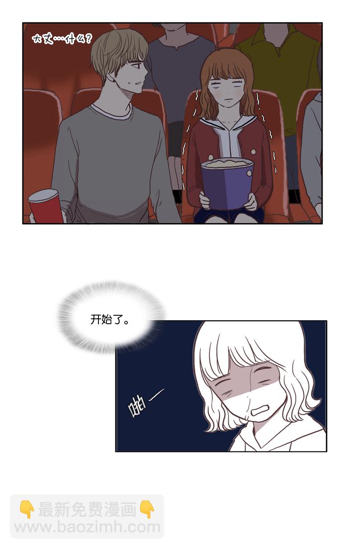 🍱少女的世界 [第19话] 变身（下） 第24页