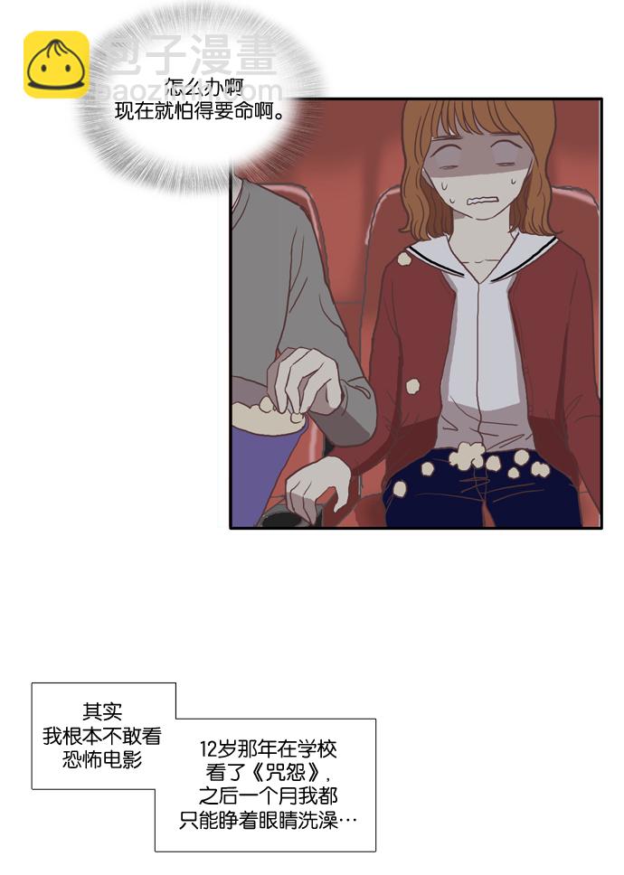 🍱少女的世界 [第19话] 变身（下） 第27页